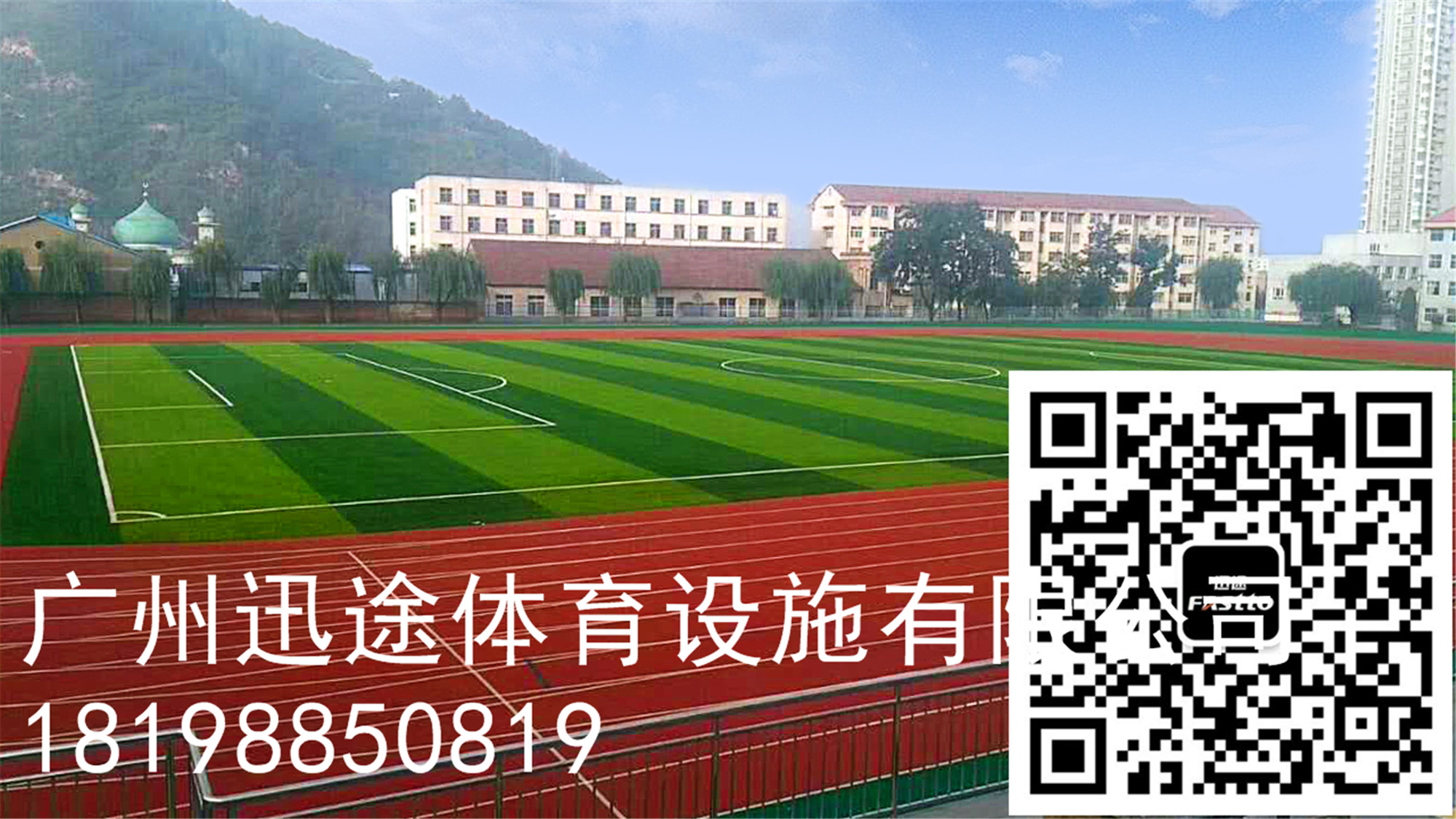 新建區(qū)中心小學迅途體育