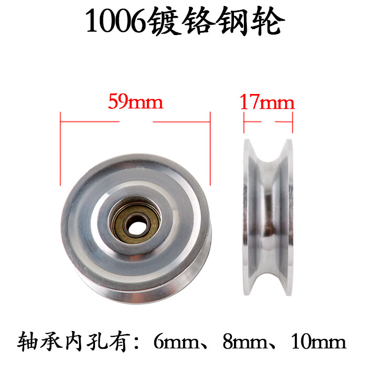 60mm镀铬钢铁导轮1006过线过丝导线轮电线电缆张力强放线架绞线机 60mm镀铬钢铁导轮图片