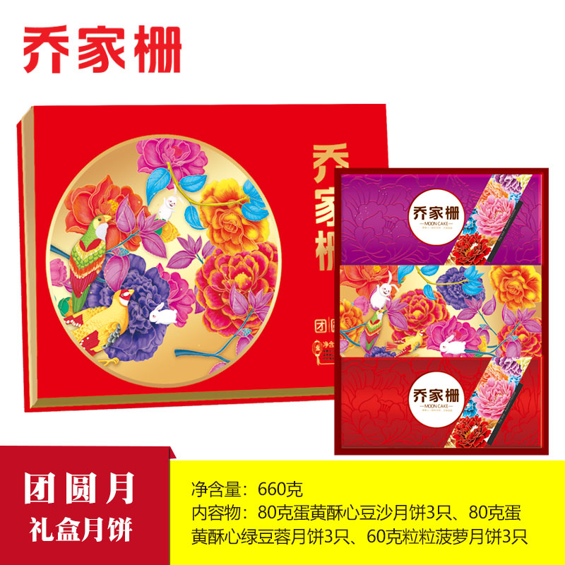 喬家柵月餅代理圖片/喬家柵月餅代理樣板圖 (1)