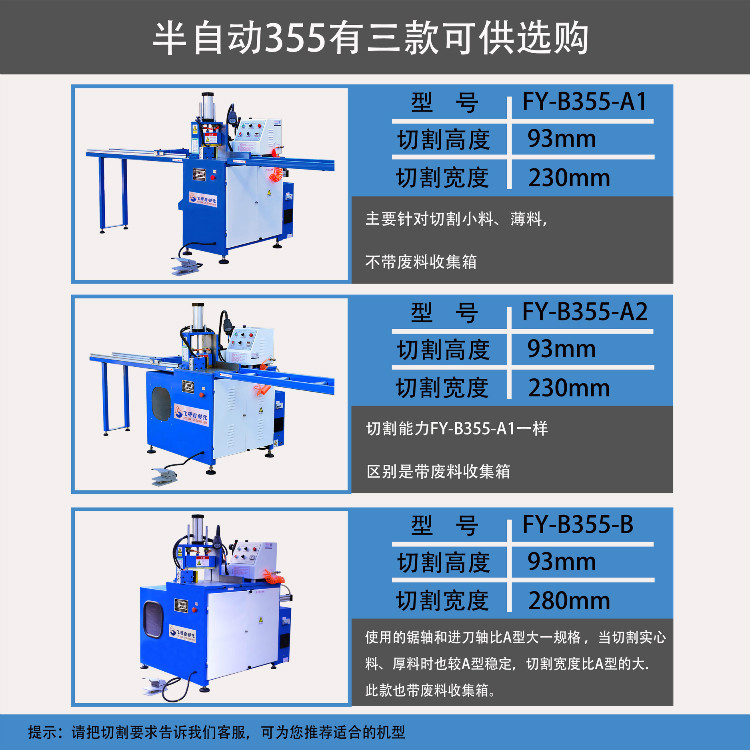 宁波市专业切割小铜管小铝管的设备厂家温州厂家直销铝合金切割锯床FY-B355-A2   专业切割小铜管小铝管的设备