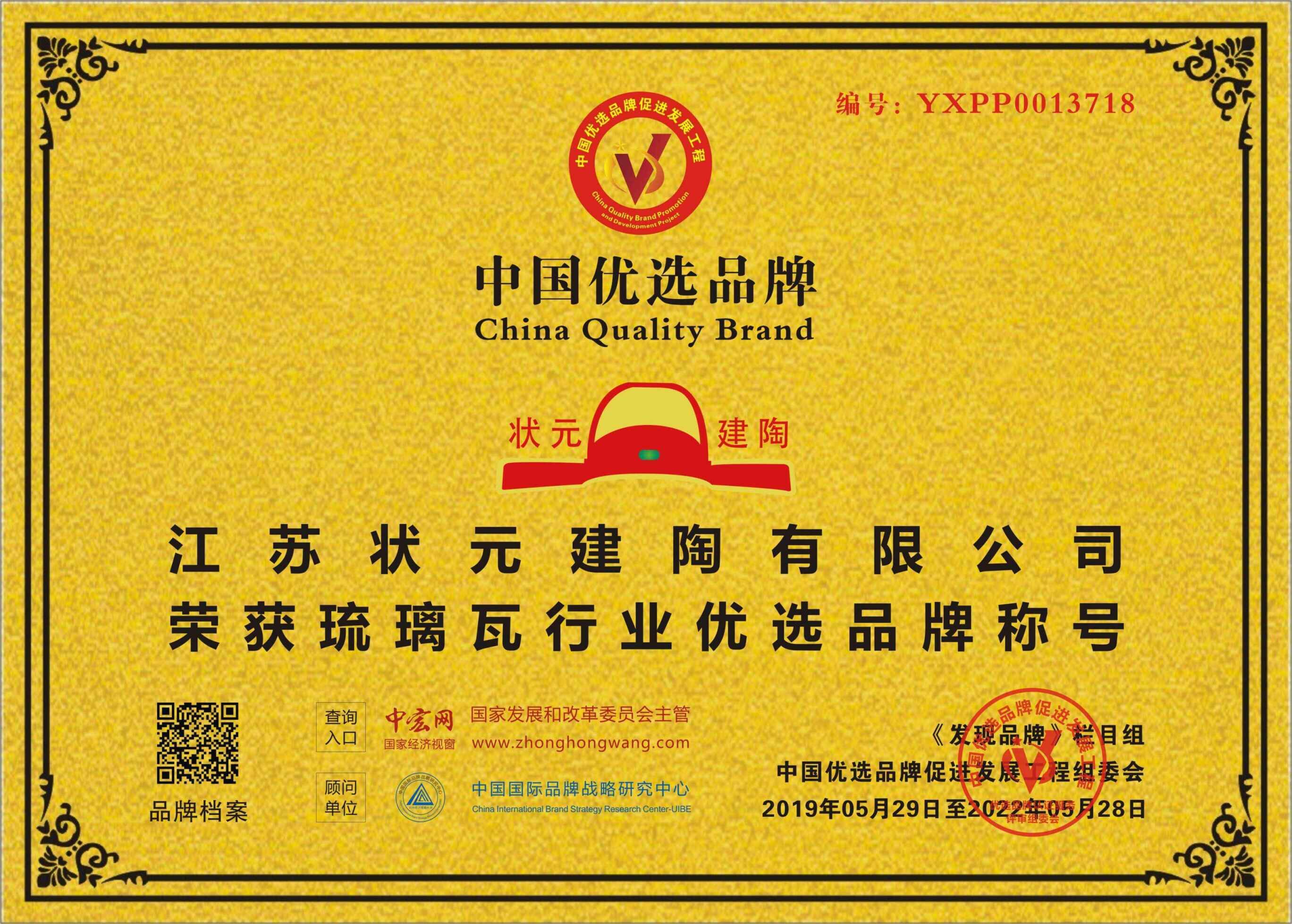 宜興陶瓷彩瓦 平板琉璃瓦  陶瓷彩瓦 仿古筒瓦