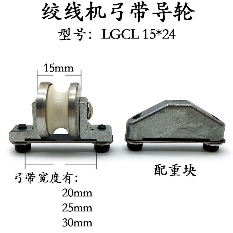 500弓带陶瓷过线轮图片