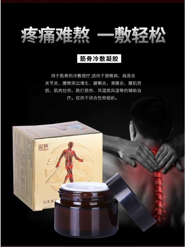 冷敷圖片/冷敷樣板圖 (2)