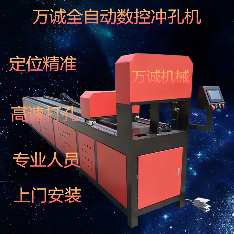 防盜網(wǎng)不銹鋼沖孔機(jī) 圓管沖弧機(jī)圖片