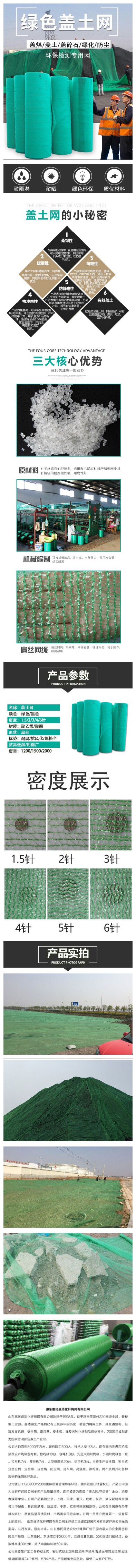 太原綠化蓋土網(wǎng)圖片/太原綠化蓋土網(wǎng)樣板圖 (4)