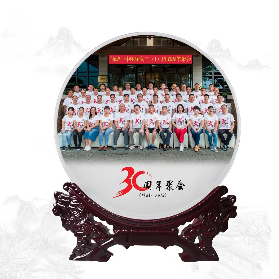 同學(xué)會(huì)陶瓷紀(jì)念盤定做圖片
