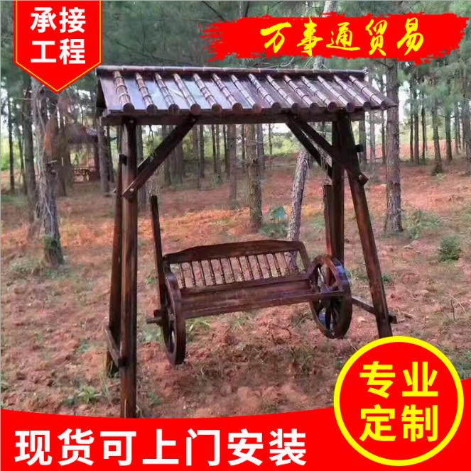 廠家直銷 碳化防腐木秋千椅 室外庭院花園仿古木吊椅支架 可定制