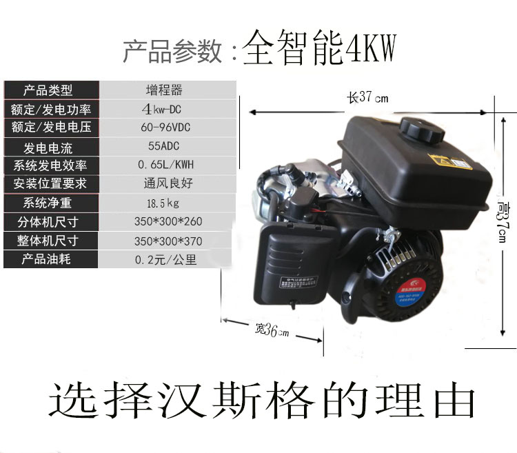 全智能增程器發(fā)電機圖片