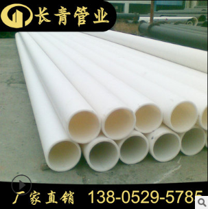 FRPP管圖片/FRPP管樣板圖 (4)