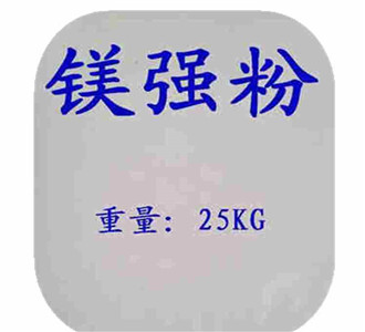 鎂強粉圖片/鎂強粉樣板圖 (3)