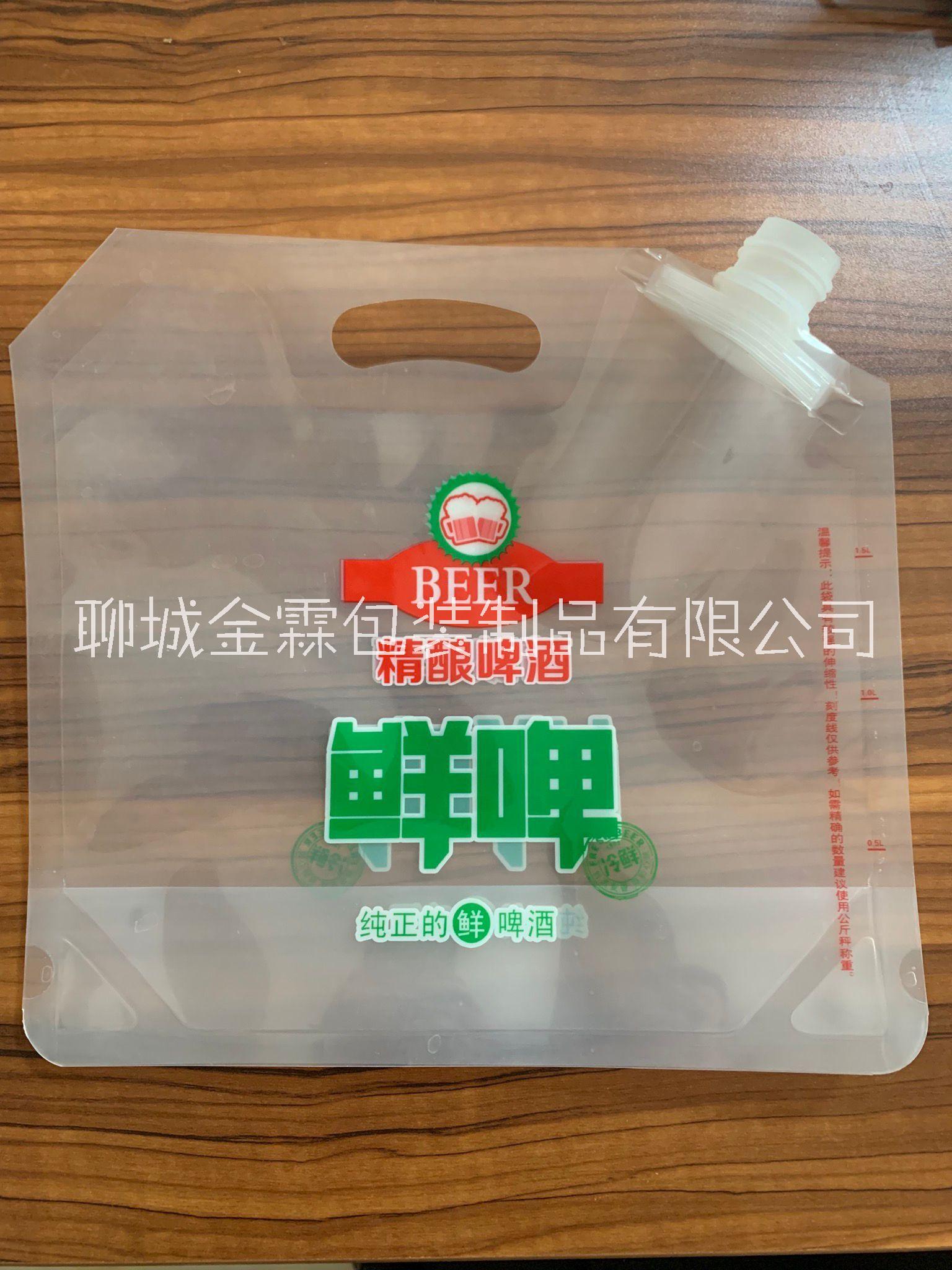 供应乌鲁木齐啤酒包装袋/扎啤包装袋/鲜啤包装袋/吸嘴啤酒袋/手提啤酒袋