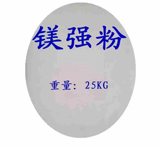 鎂強粉圖片/鎂強粉樣板圖 (4)