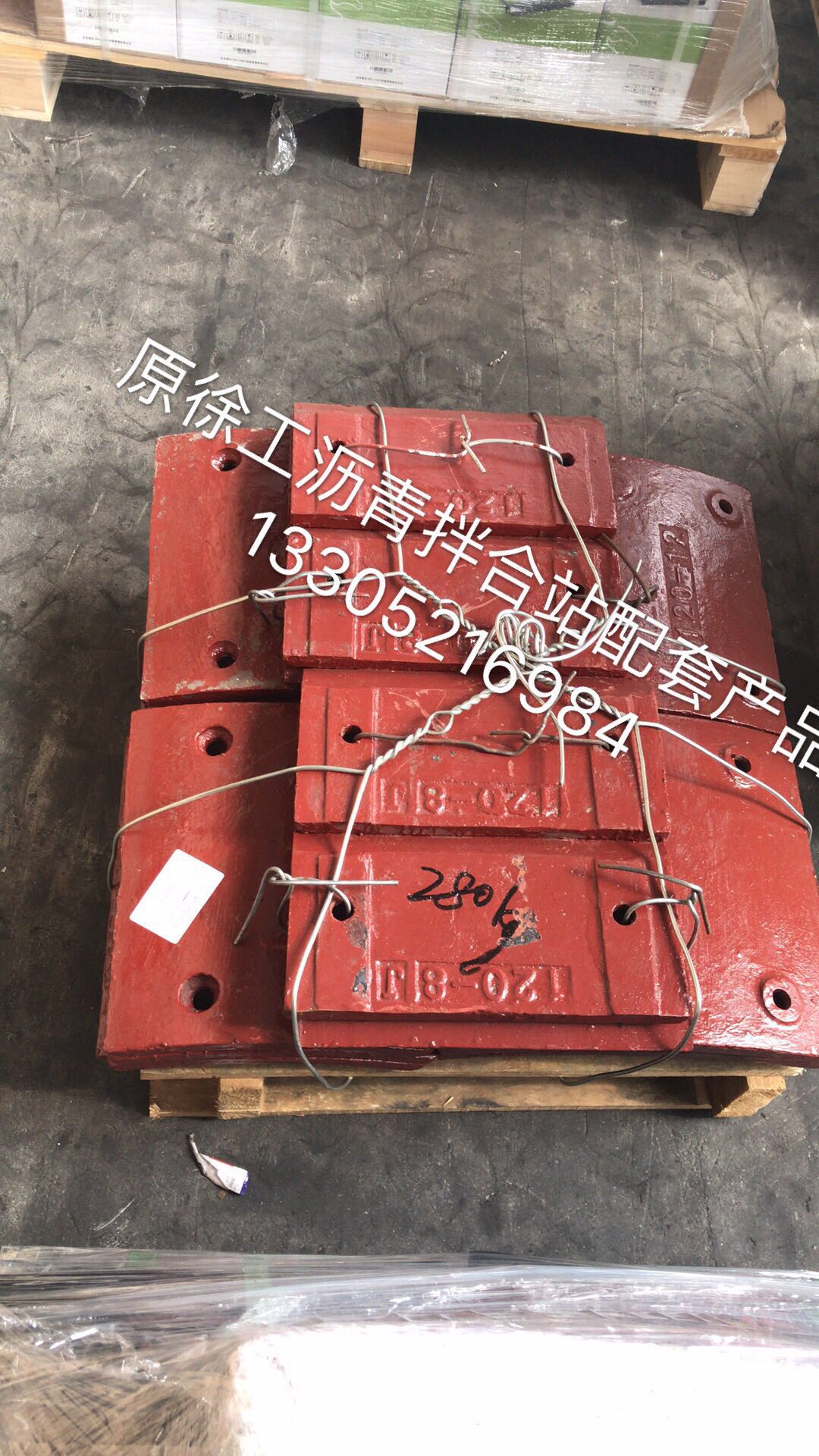 徐工、華通瀝青拌合站襯板、漿臂