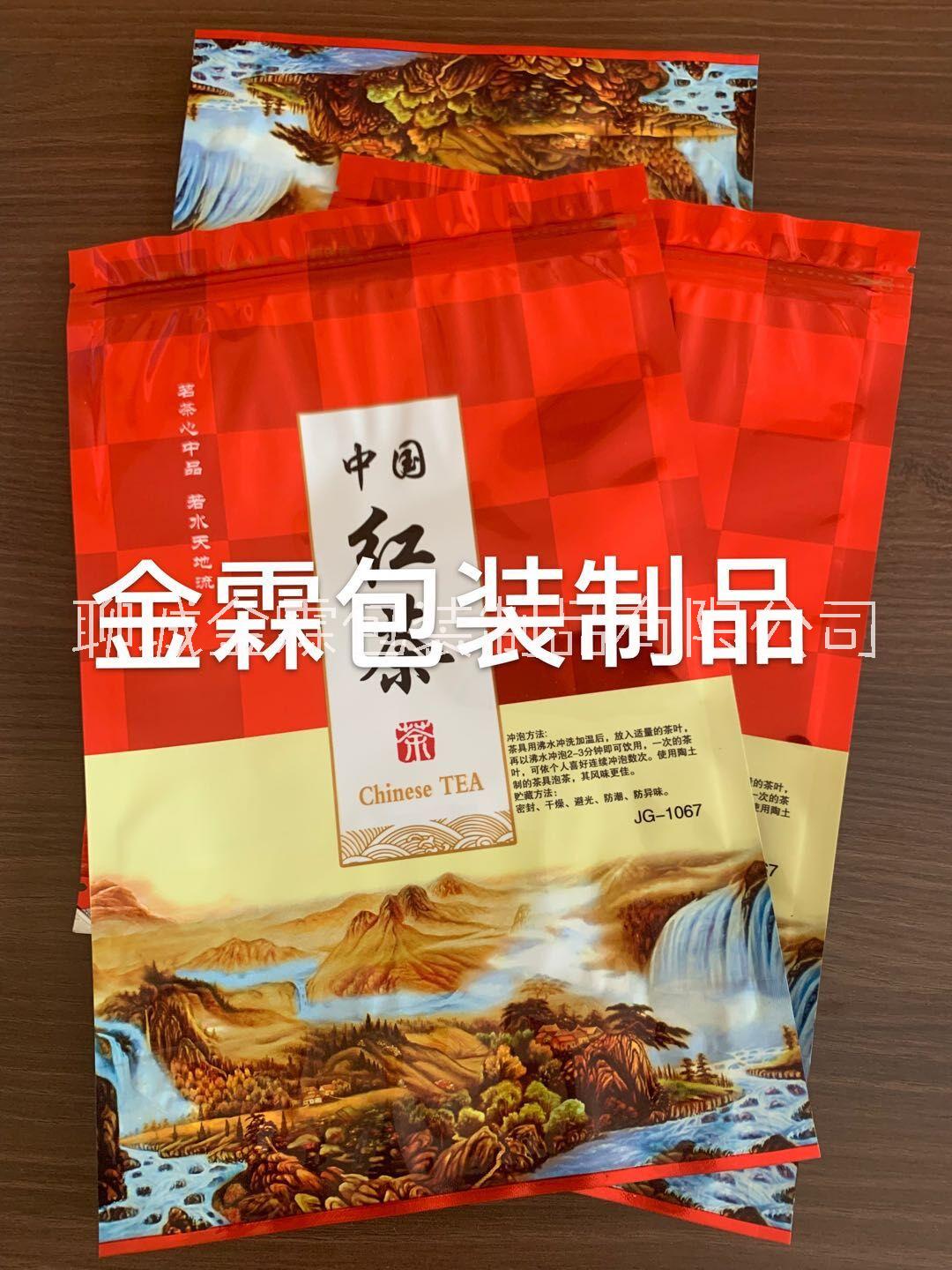 茶葉包裝袋圖片/茶葉包裝袋樣板圖 (3)
