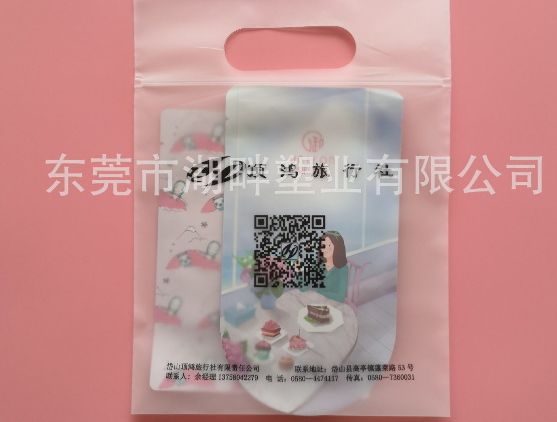 自封袋供應(yīng)商圖片/自封袋供應(yīng)商樣板圖 (3)