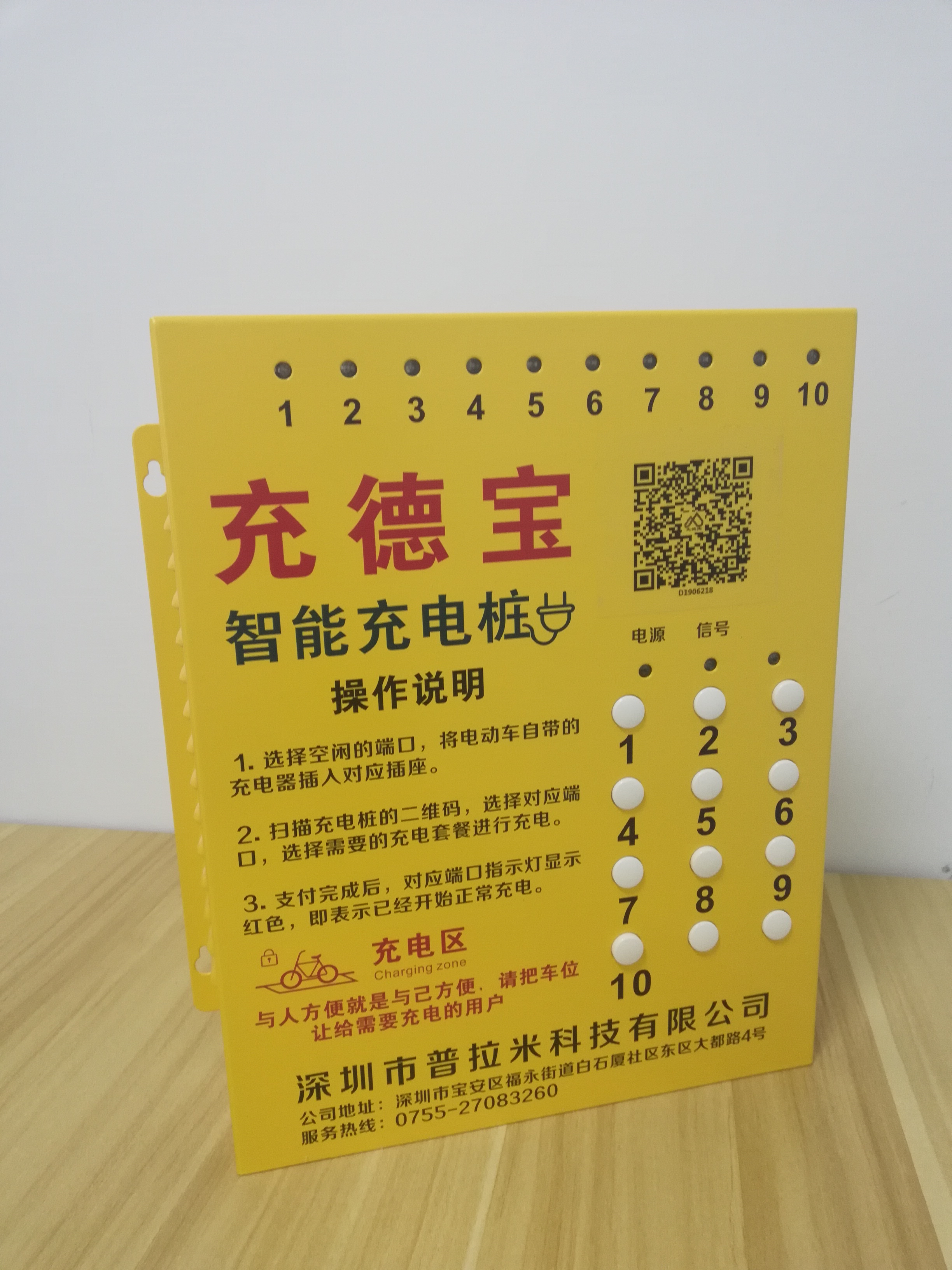 智能充電樁9圖片/智能充電樁9樣板圖 (2)
