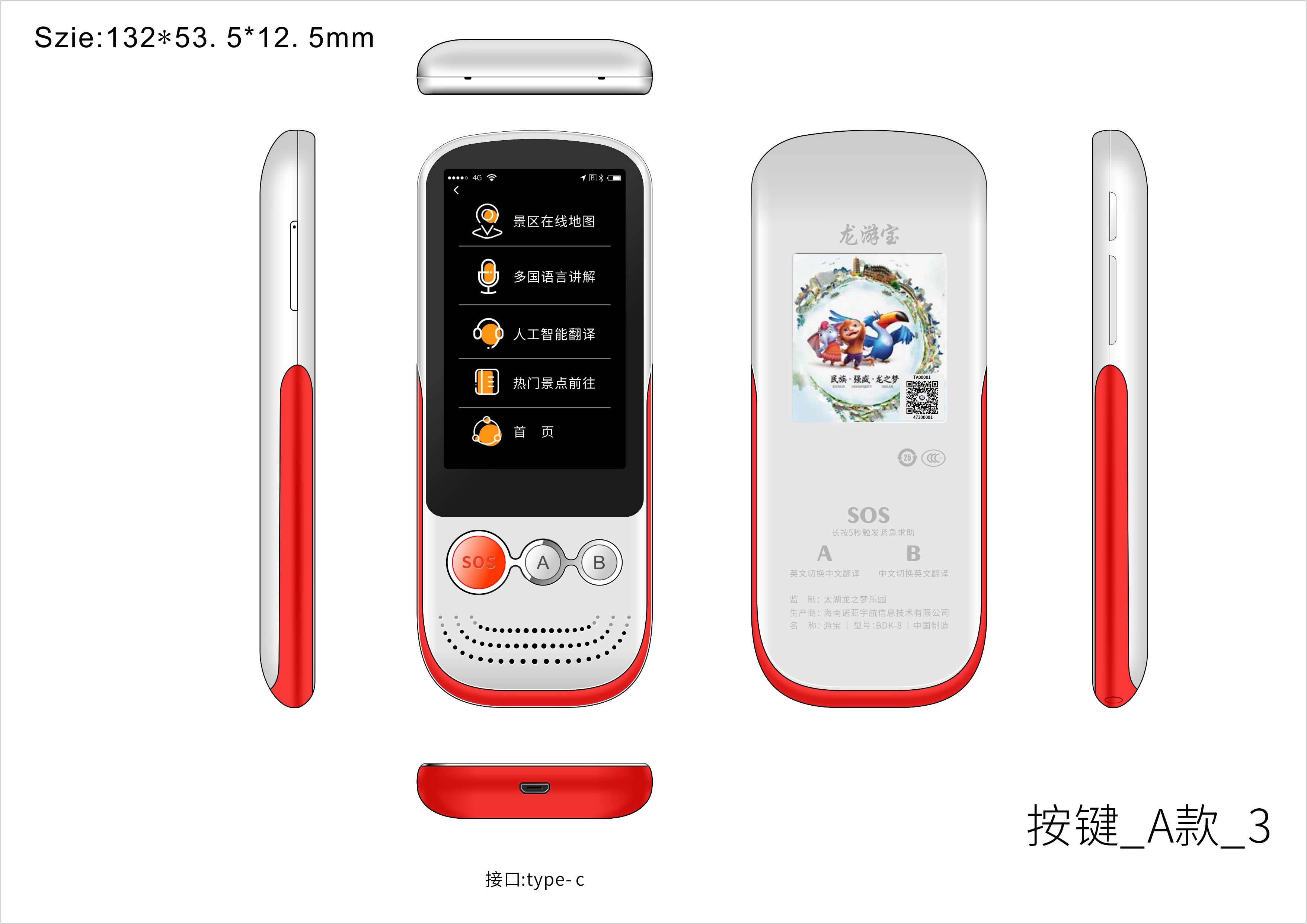 導(dǎo)游講解器批發(fā)圖片