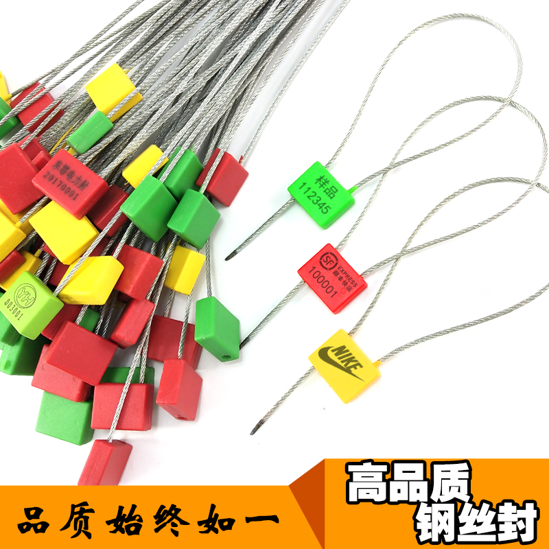 SL-07H盒子鋼絲封條方塊鋼絲封條抽緊式一次性鉛封防盜集裝箱物流施封鎖安全封簽方形