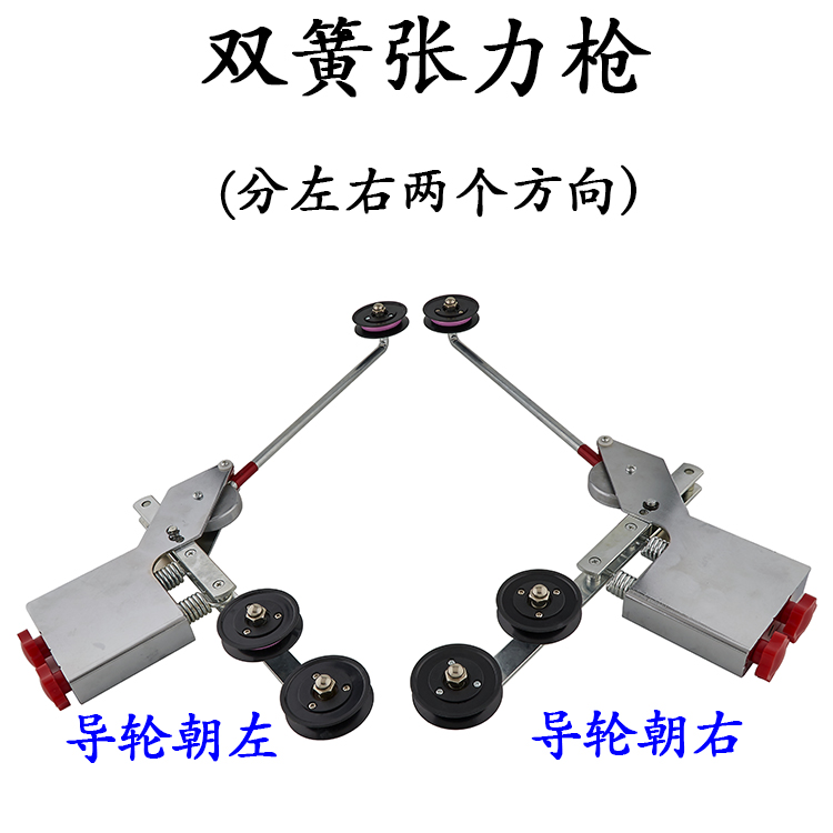 雙簧張力槍繞線機束絲絞線機兩簧漲力槍給線放線架張力計電線電纜
