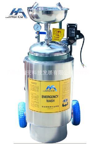 供應(yīng)加壓便攜式防爆保溫型洗眼器 HA02901A加壓便攜式防爆保溫型洗眼器（廢水回收型）