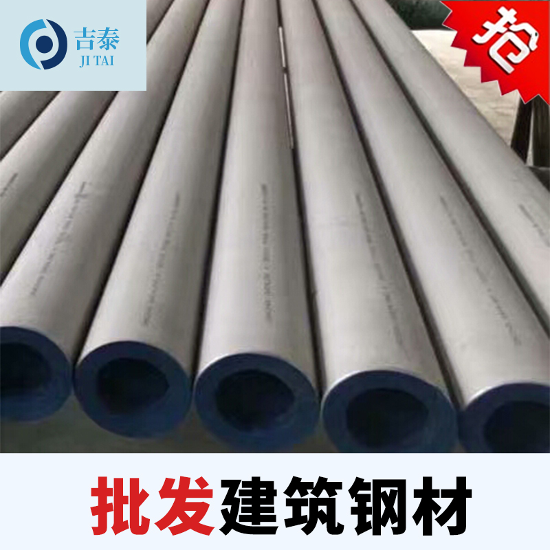 不銹鋼管批發(fā)圖片/不銹鋼管批發(fā)樣板圖 (3)
