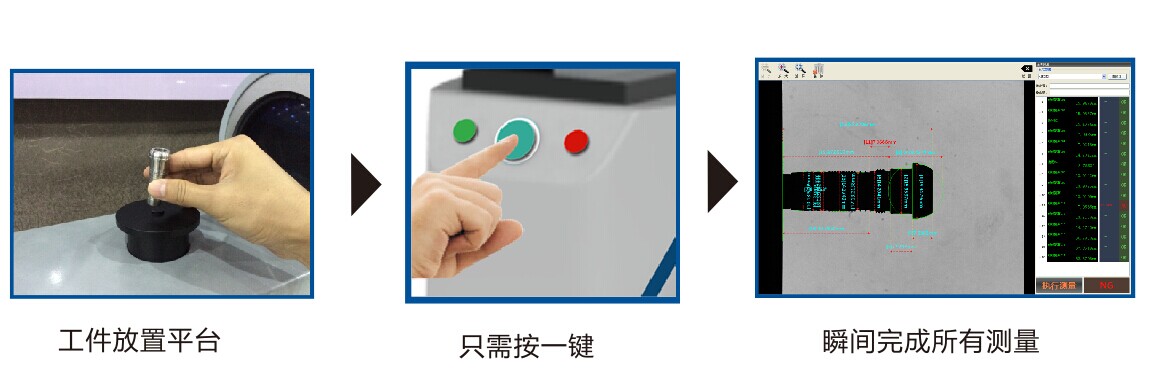 光學(xué)軸類檢測(cè)儀圖片/光學(xué)軸類檢測(cè)儀樣板圖 (3)