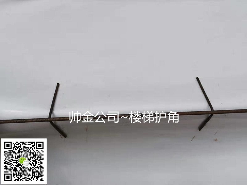 樓梯踏步護(hù)角圖片/樓梯踏步護(hù)角樣板圖 (2)
