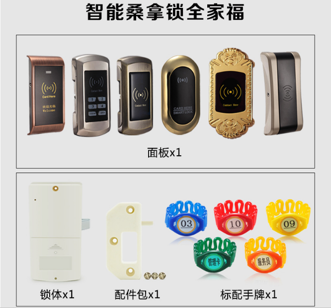 電子感應鎖圖片/電子感應鎖樣板圖 (3)