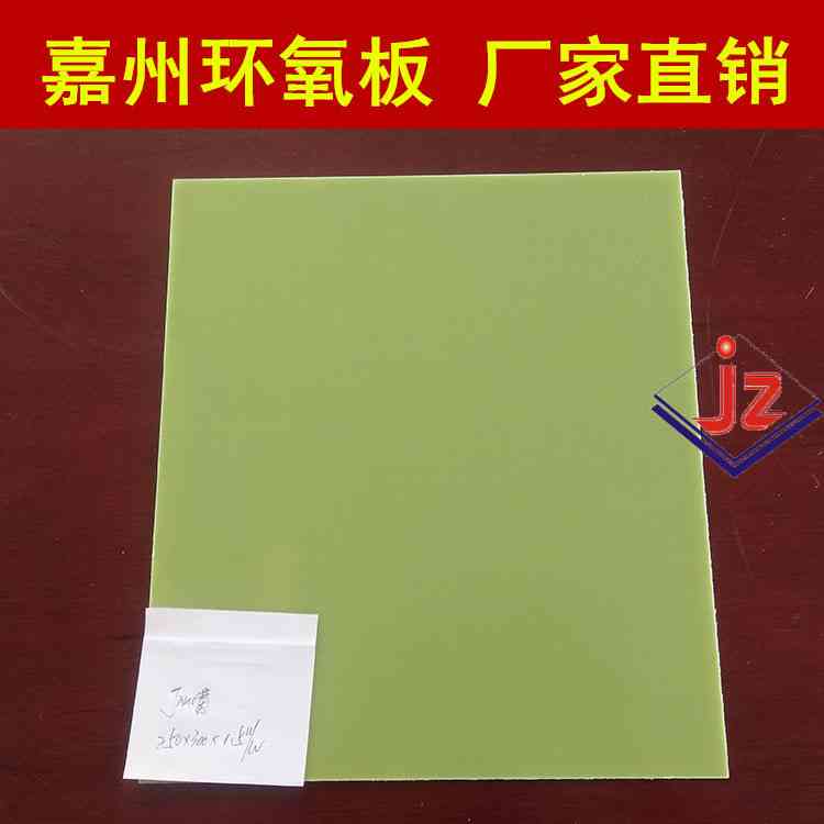 G10刀柄貼片 G10彩色玻璃纖維板 G10復合材料刀柄手柄煙斗柄 g10刀柄貼片料