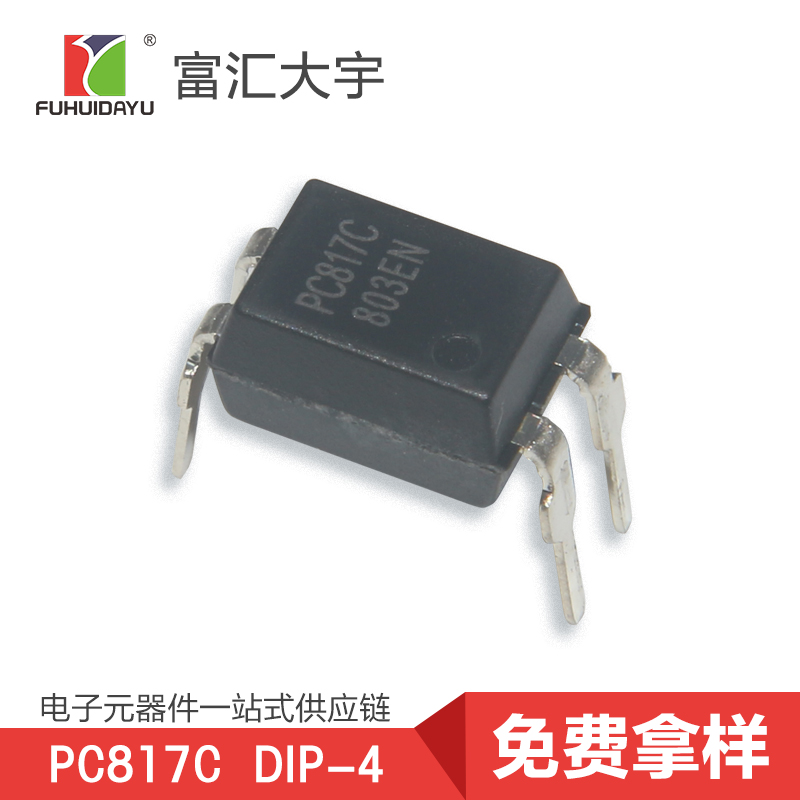 廠家直銷 PC817C光耦 插件光耦供應(yīng)商
