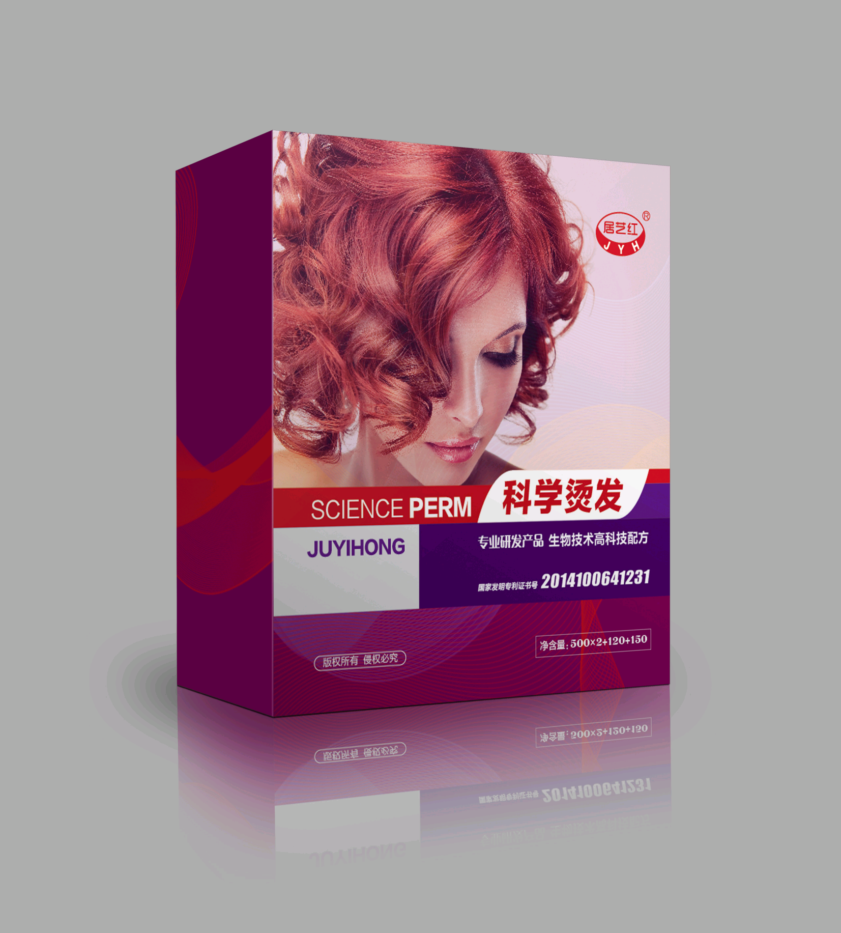 居藝紅科學(xué)燙發(fā)