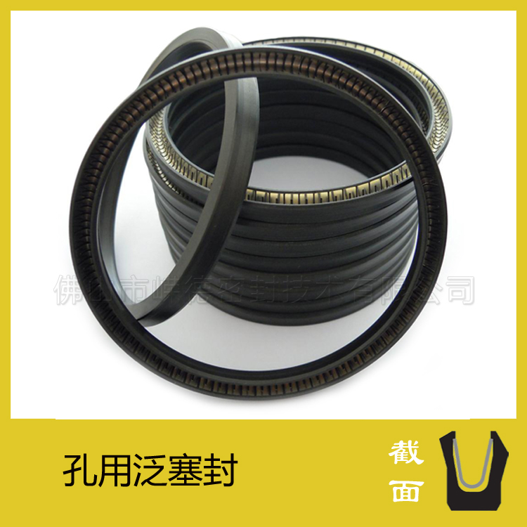 泛塞封優(yōu)質(zhì)孔用泛塞封 PTFE彈簧蓄能密封圈 廠家直銷