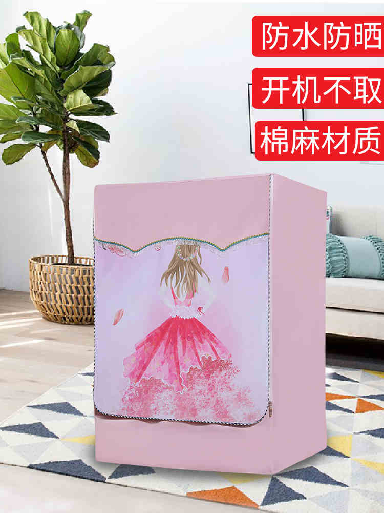 卡通洗衣機罩圖片