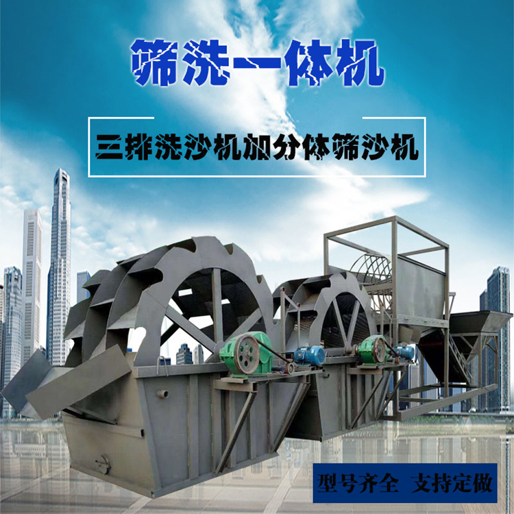 定制四輪洗砂機/廠家直銷/價格