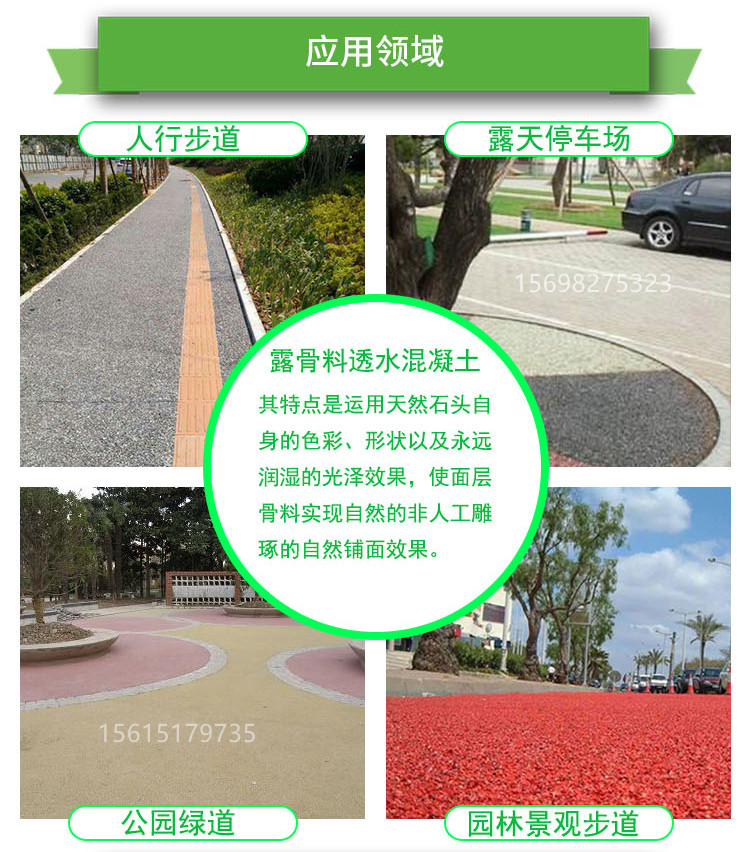 露骨料透水混凝土圖片/露骨料透水混凝土樣板圖 (1)