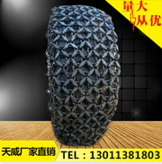 天津天威輪胎保護(hù)鏈 16/70-24型隧道機(jī)輪胎防滑  20型雪地輪胎防滑鏈  隧道輪胎防滑鏈