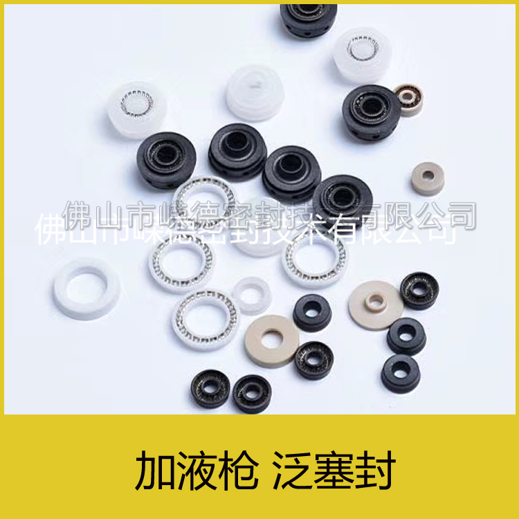 點膠機(jī)密封圈 進(jìn)口點膠機(jī)泛塞封 廠家批發(fā)