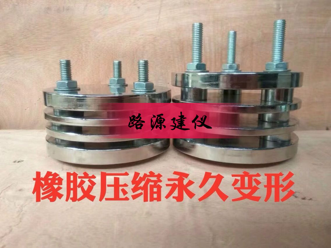 熱塑性橡膠壓縮永久變形限制塊圖片