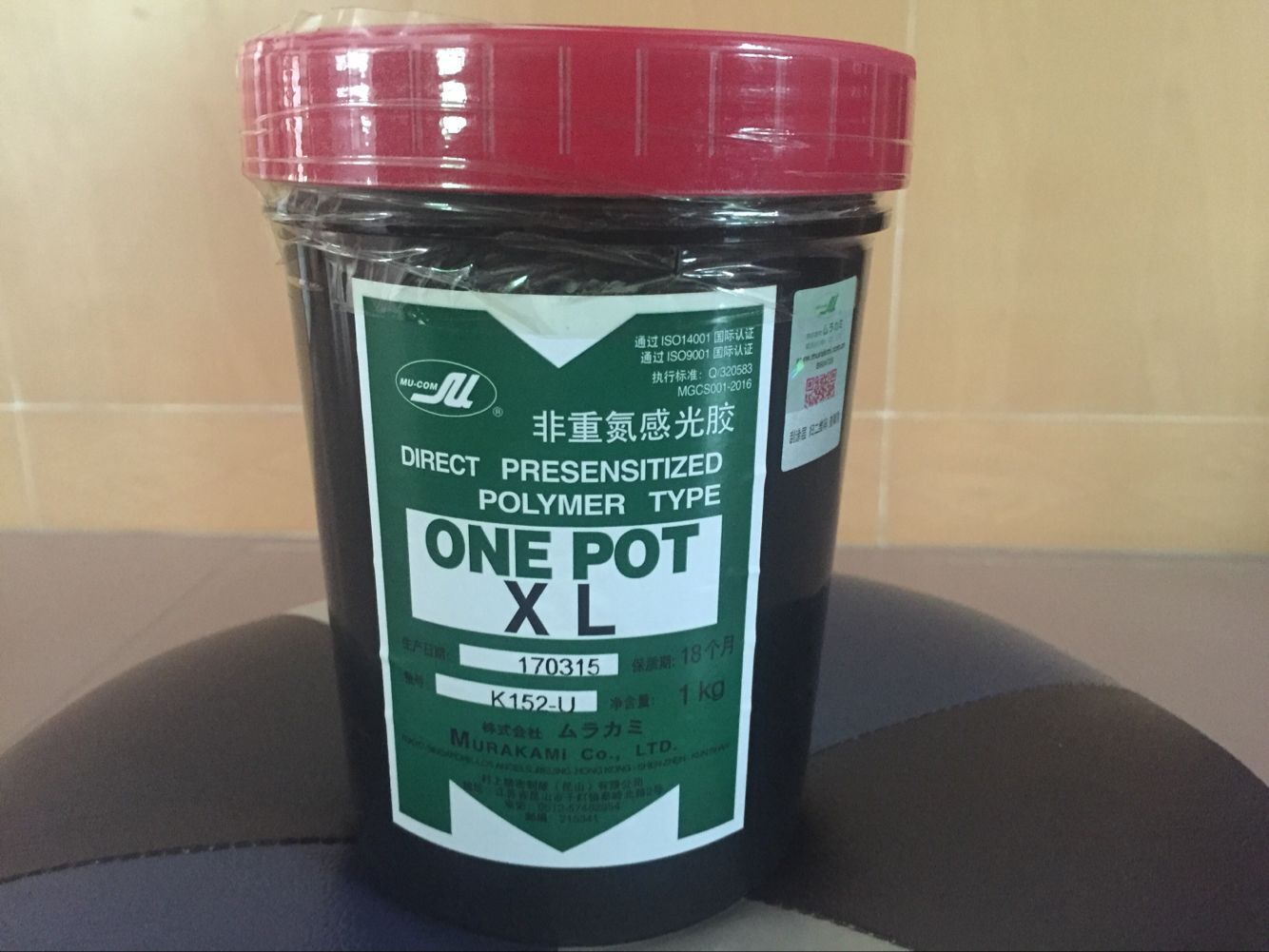 供應(yīng)村上XL感光膠