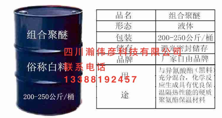 四川聚氨酯黑白发泡料ab料厂价批图片