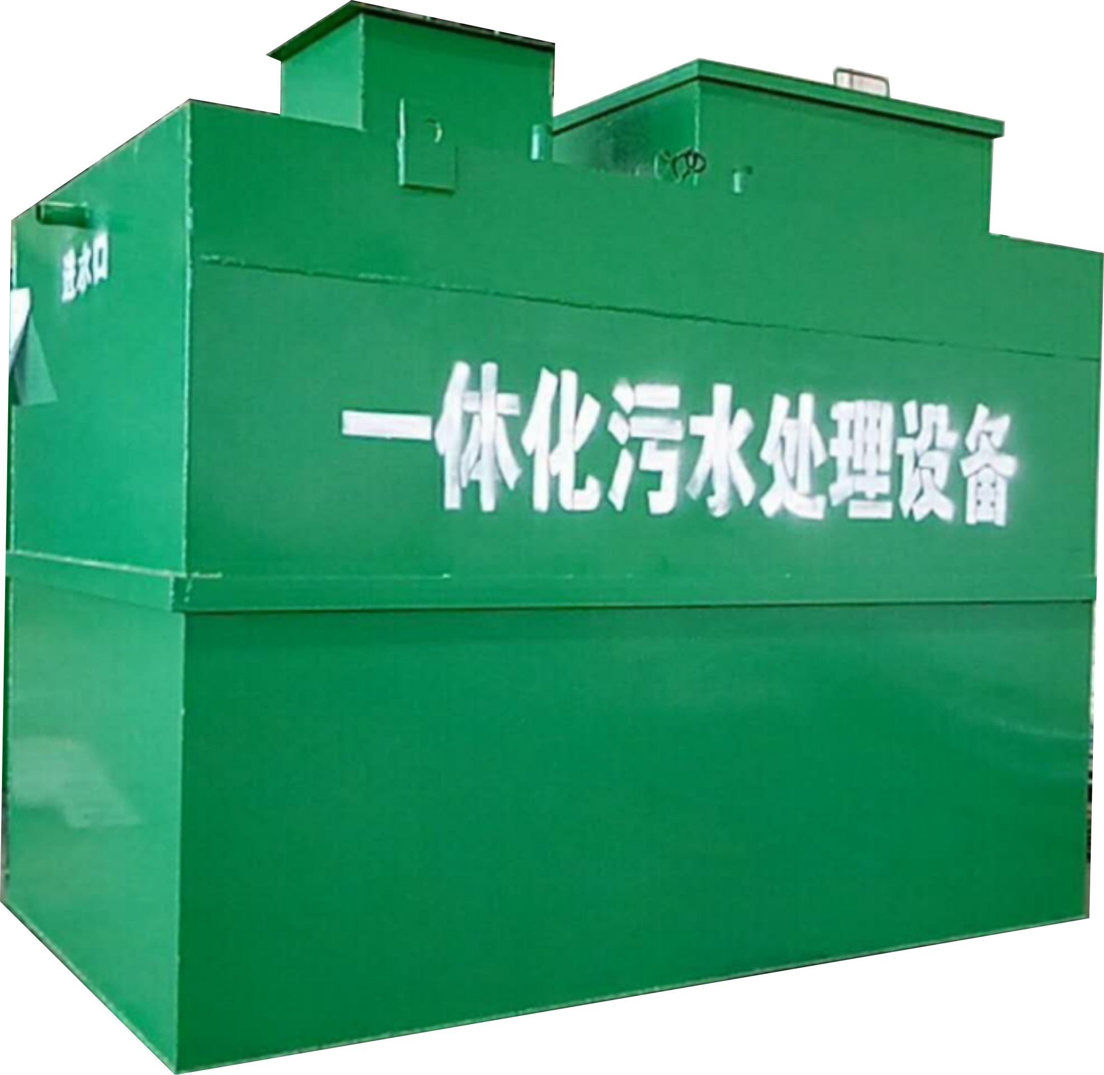 體化污水處理設(shè)備圖片/體化污水處理設(shè)備樣板圖 (4)