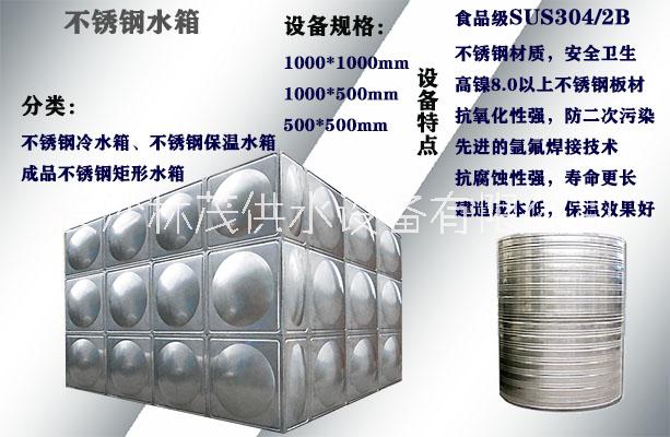 不銹鋼水箱圖片/不銹鋼水箱樣板圖 (2)