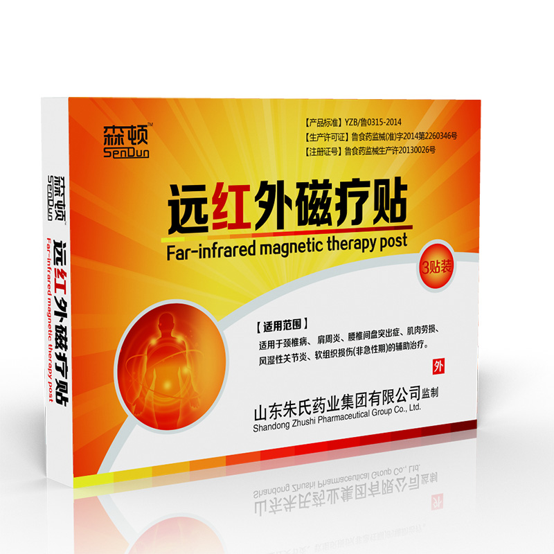 遠(yuǎn)紅外理療圖片/遠(yuǎn)紅外理療樣板圖 (4)