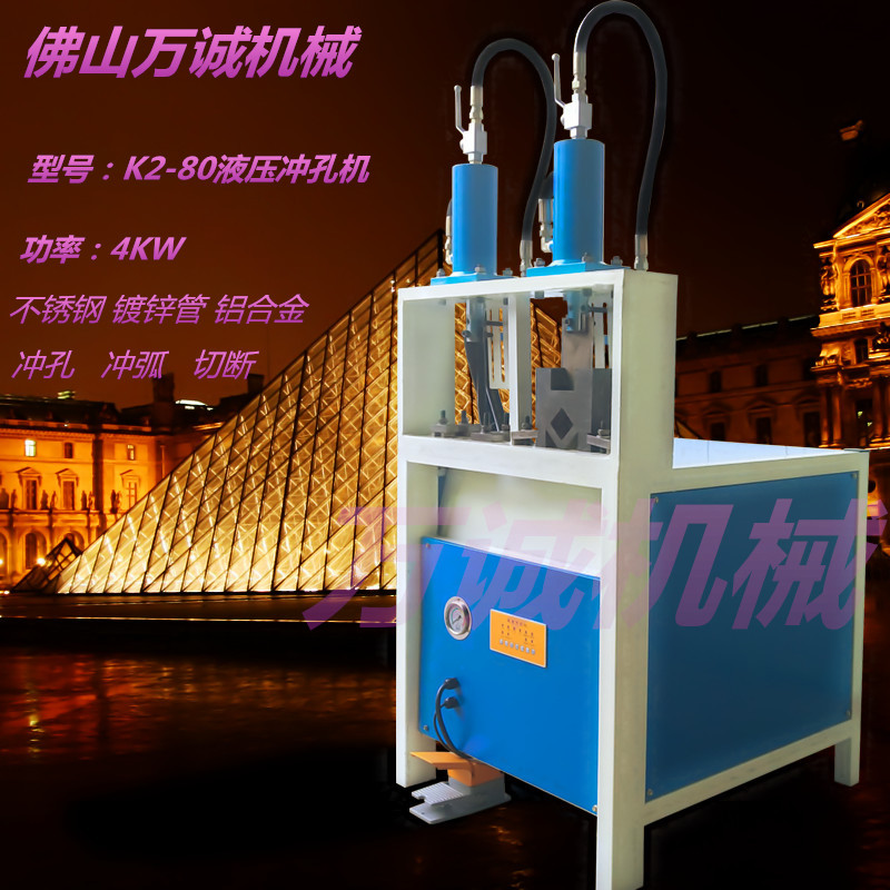 數(shù)控全自動(dòng)液壓沖孔機(jī) 全自動(dòng)不銹鋼沖口機(jī) 全自動(dòng)防盜網(wǎng)沖孔機(jī)