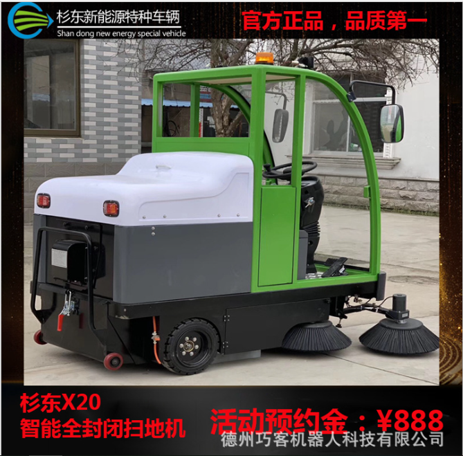 杉東XL-510電動(dòng)清掃車圖片/杉東XL-510電動(dòng)清掃車樣板圖 (3)