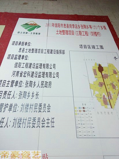 農(nóng)業(yè)綜合開發(fā)標(biāo)識牌水利工程磁磚公圖片/農(nóng)業(yè)綜合開發(fā)標(biāo)識牌水利工程磁磚公樣板圖 (3)