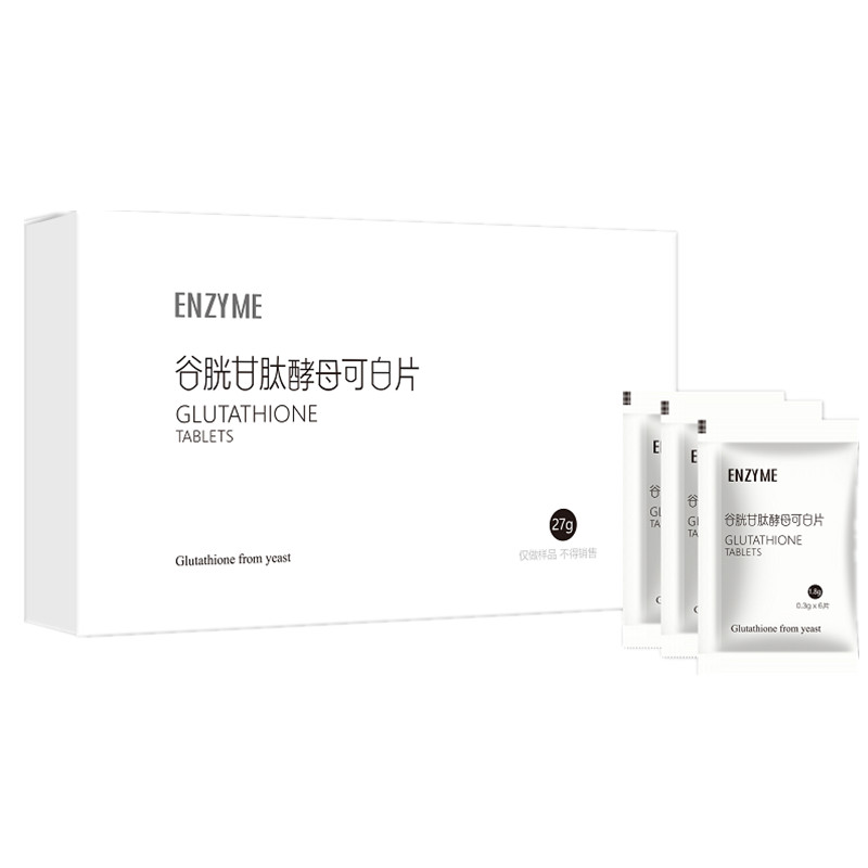 恩滋美谷胱甘肽酵母美白片批發(fā) 谷胱甘肽oem 酵母片代加工 美白片加工廠家