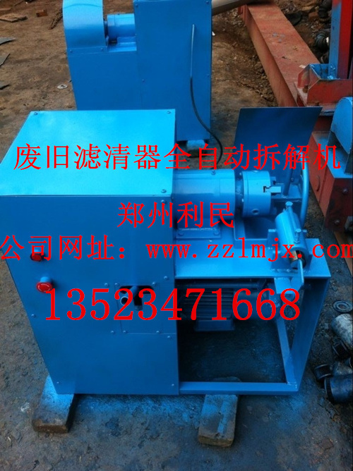 廢舊濾清器濾芯拆解機(jī)圖片