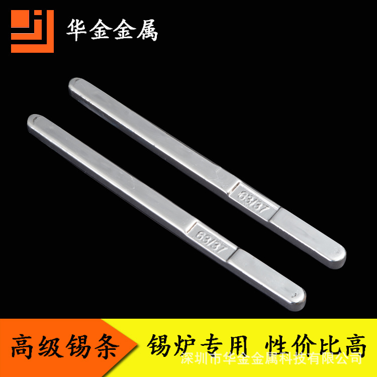 sn60pb40足度錫條60a