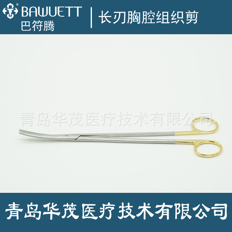 醫(yī)用剪手術(shù)剪 長刃胸腔組織剪 THOREK 德國 進(jìn)口鑲片醫(yī)用剪手術(shù)剪